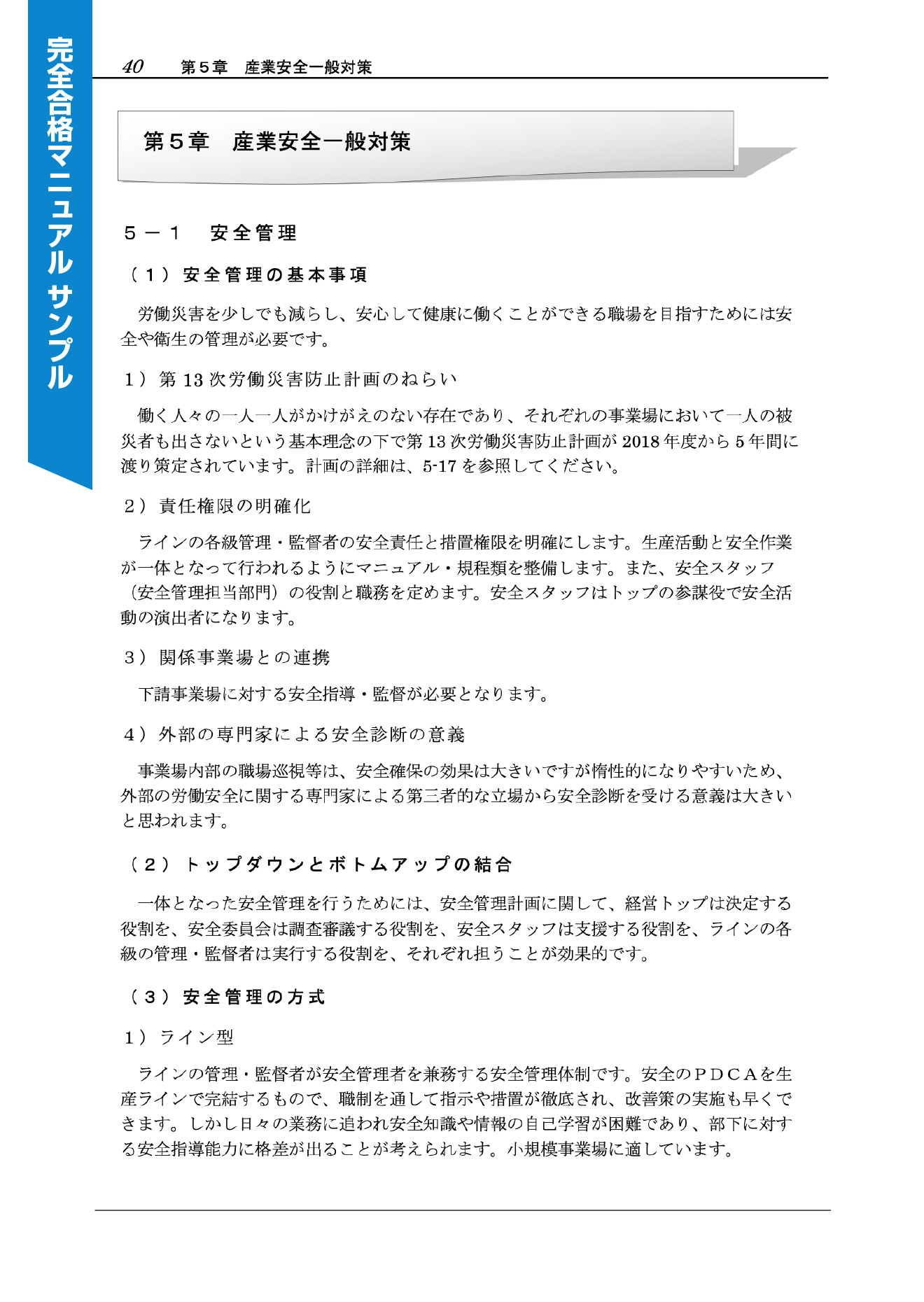 テキスト見本1