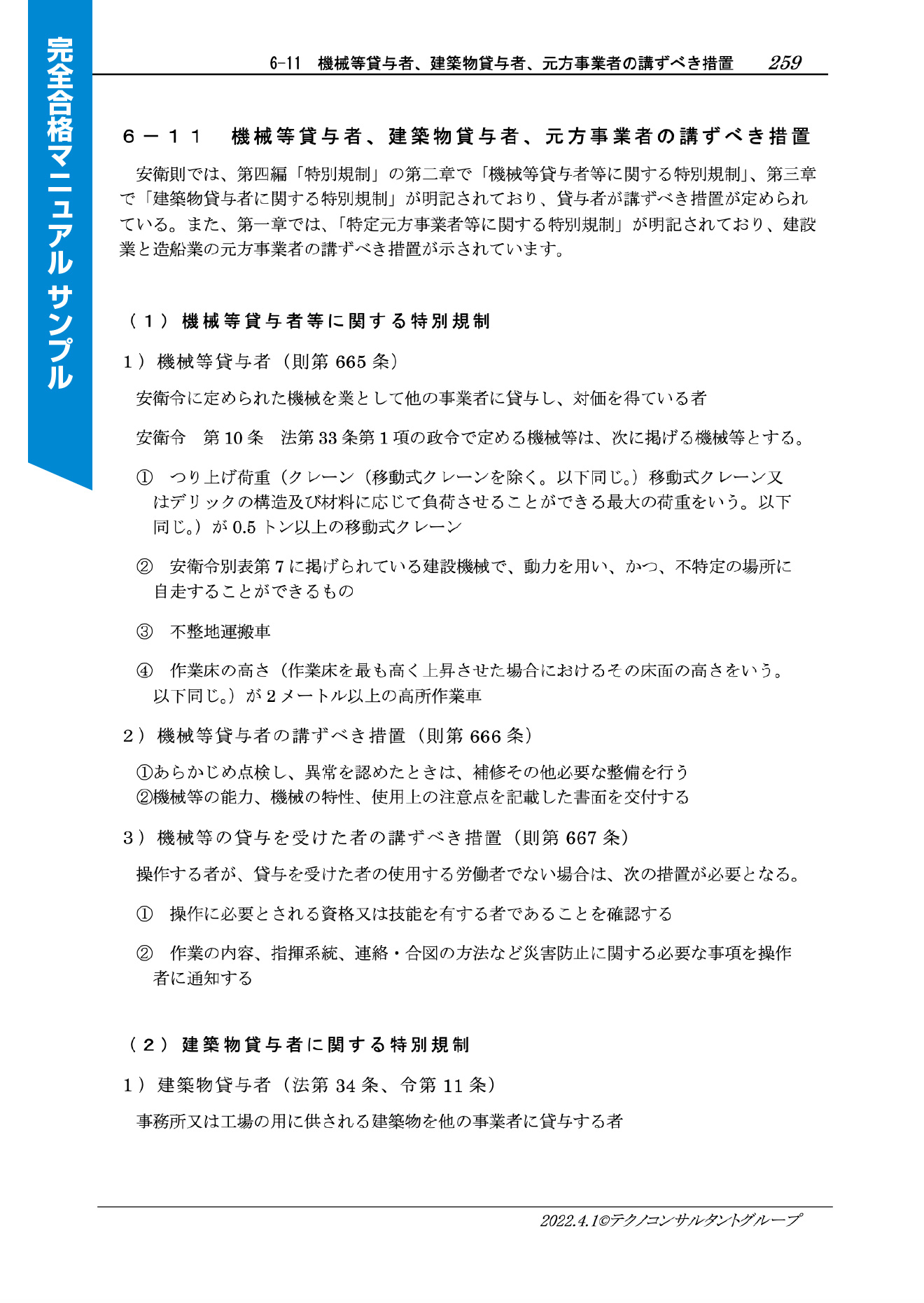 テキスト見本3